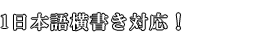 右利き＆左利きに対応！