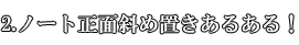 読みやすい形状